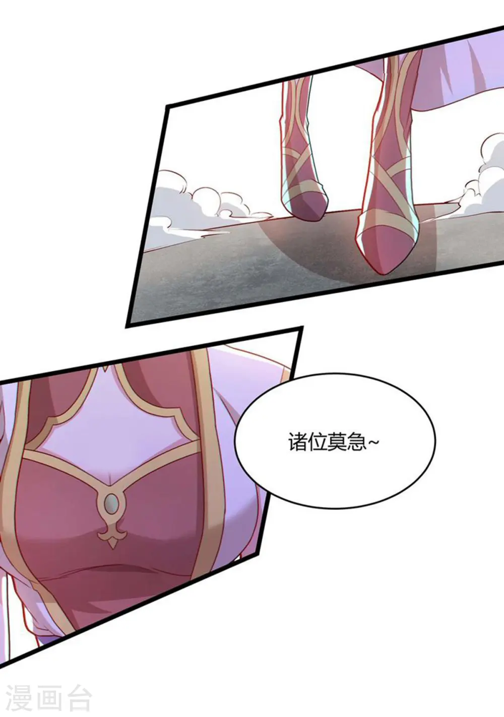 第187话 源气暴动 第11页