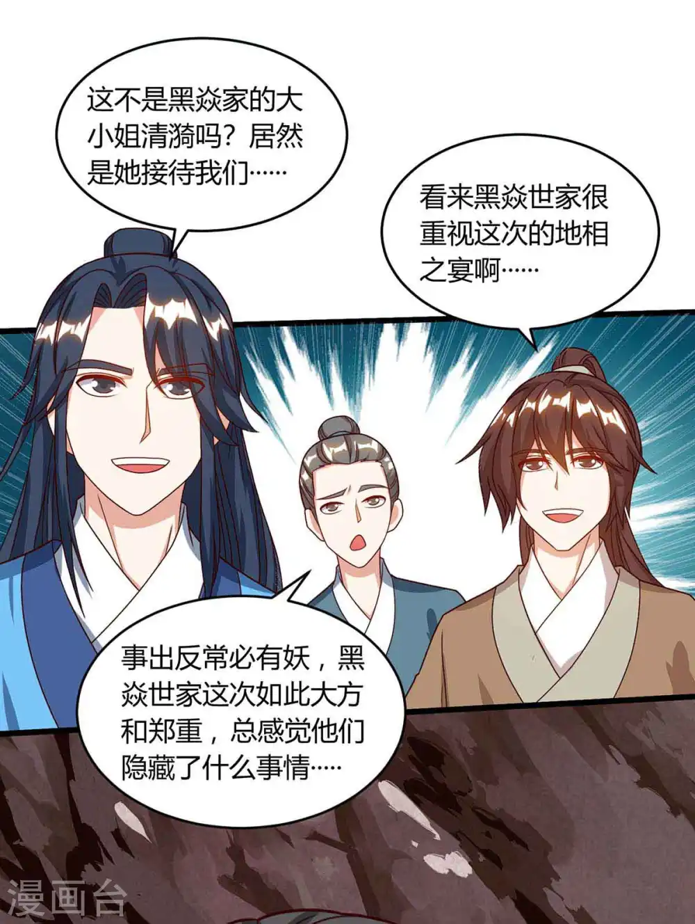 第187话 源气暴动 第14页
