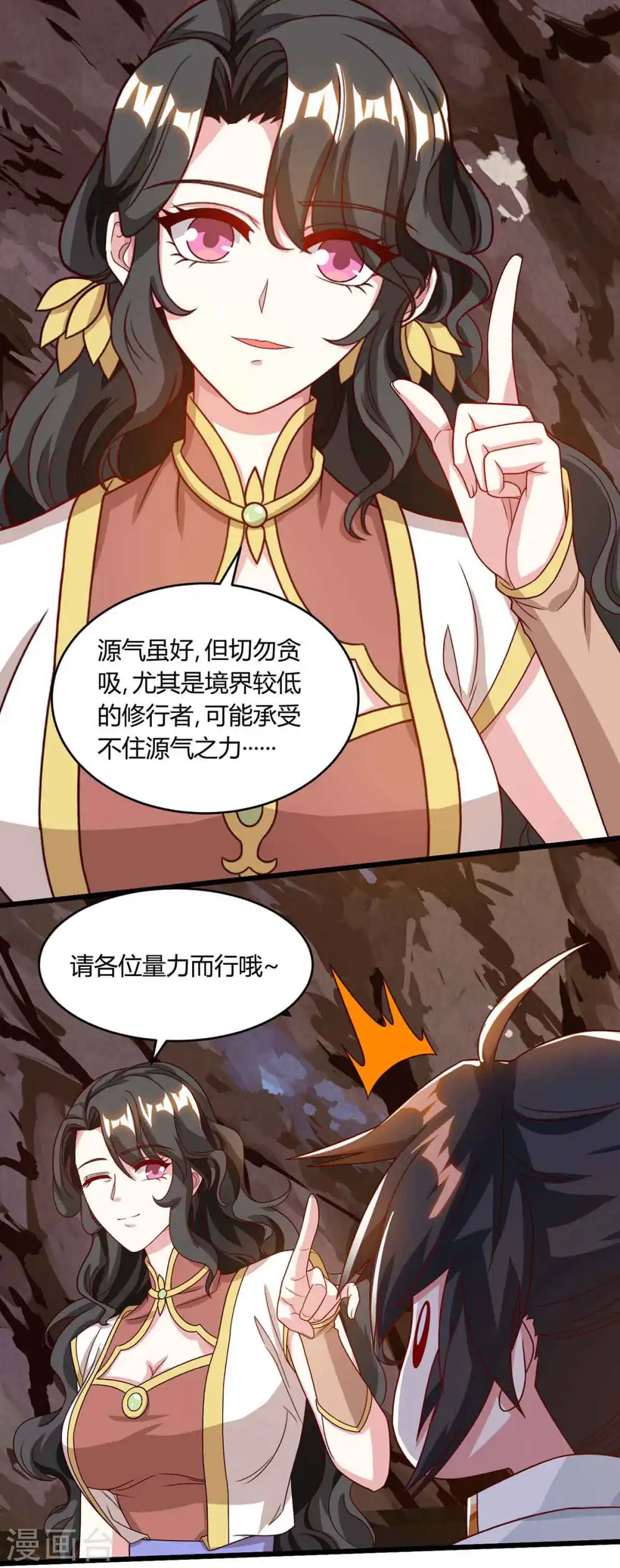 第187话 源气暴动 第15页