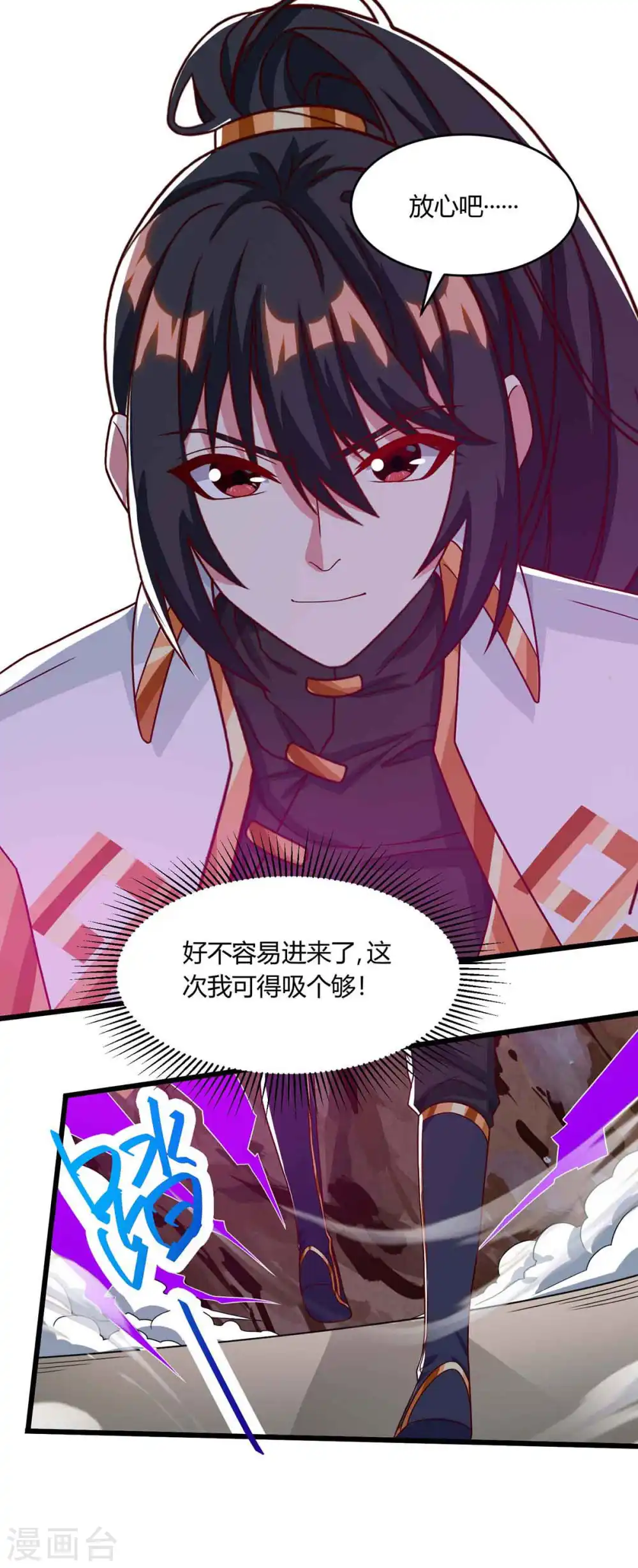 第187话 源气暴动 第17页