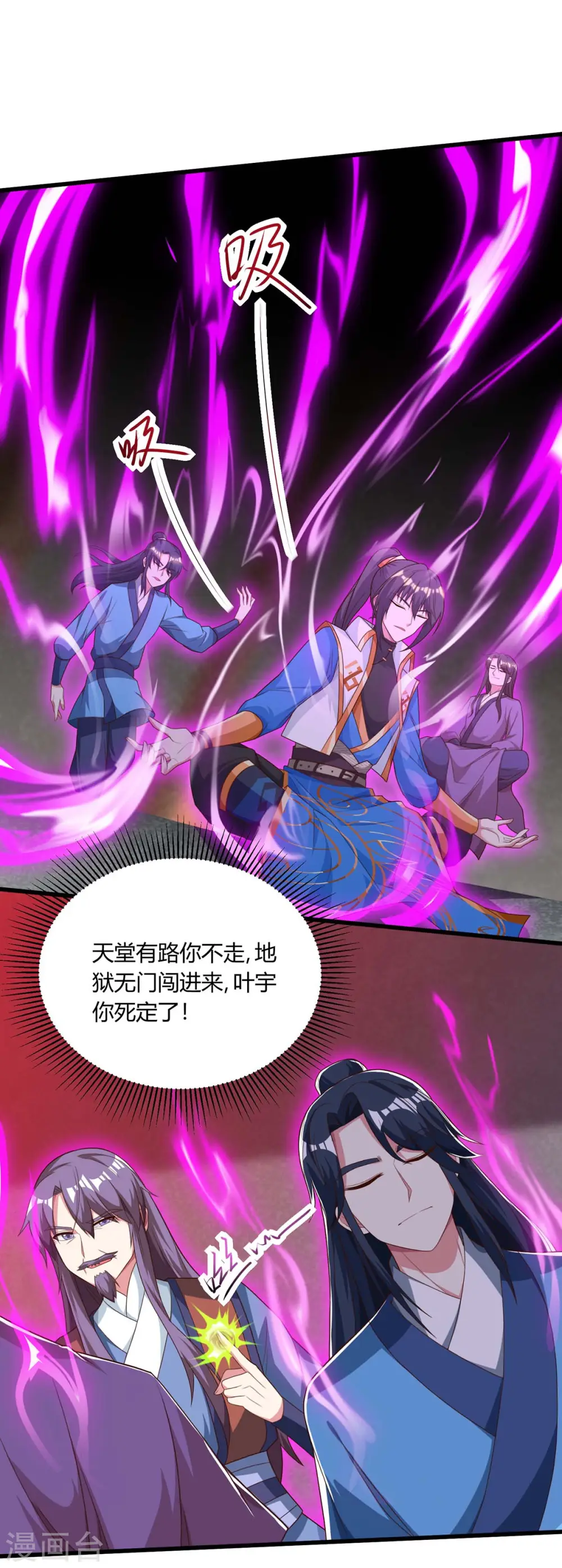 第187话 源气暴动 第18页