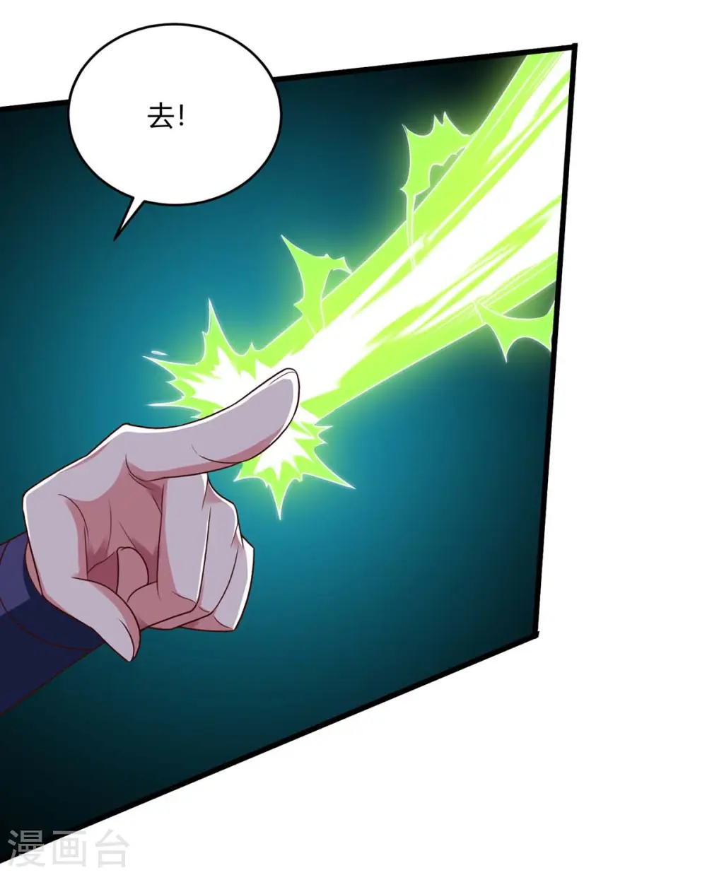 第187话 源气暴动 第19页