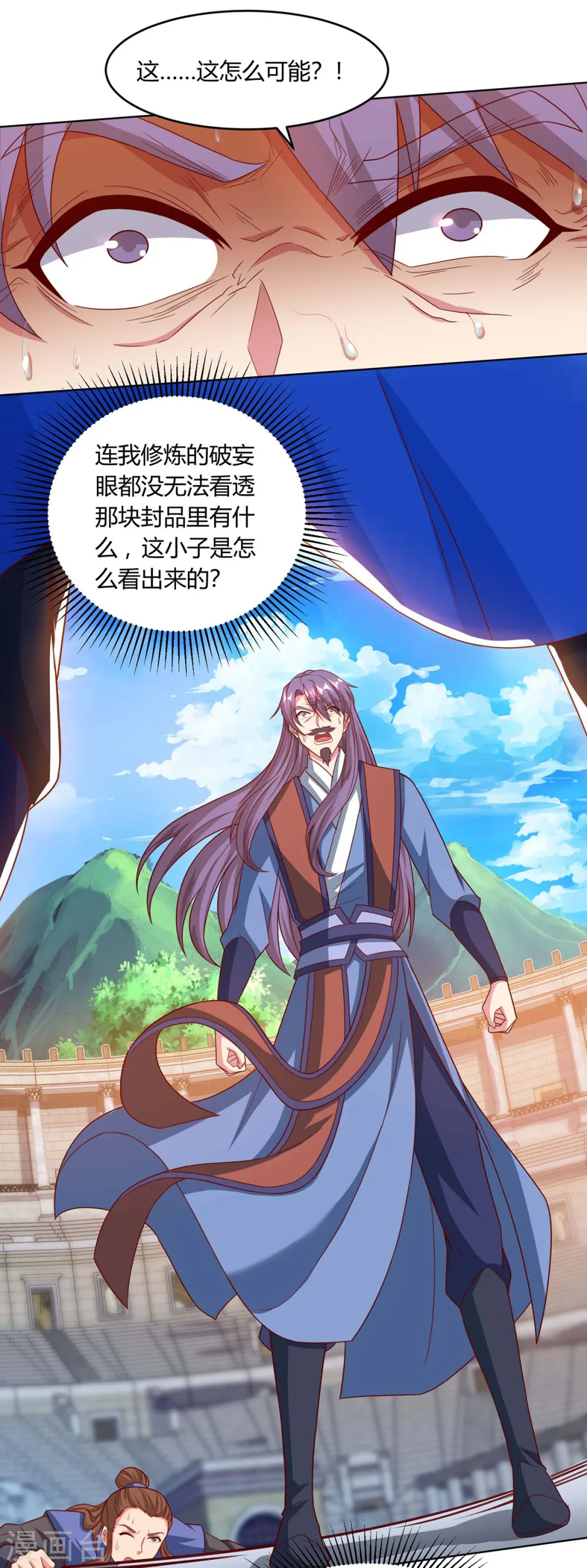第184话 亲自出手 第1页