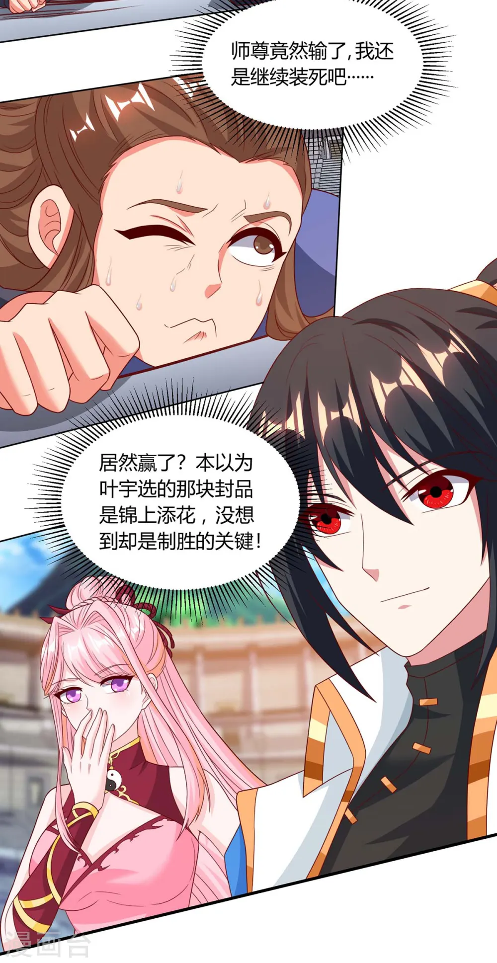 第184话 亲自出手 第2页