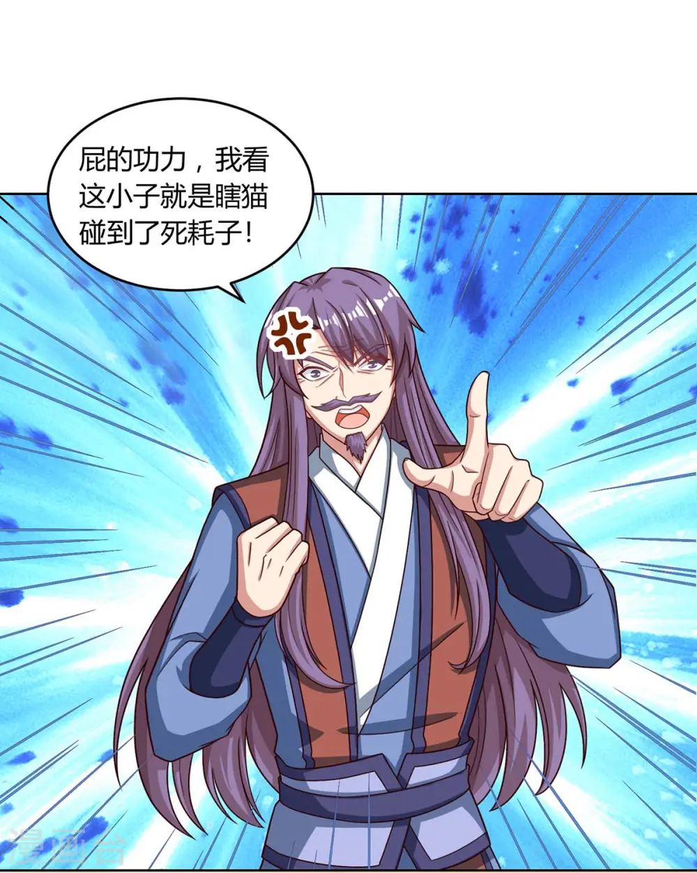 第184话 亲自出手 第4页