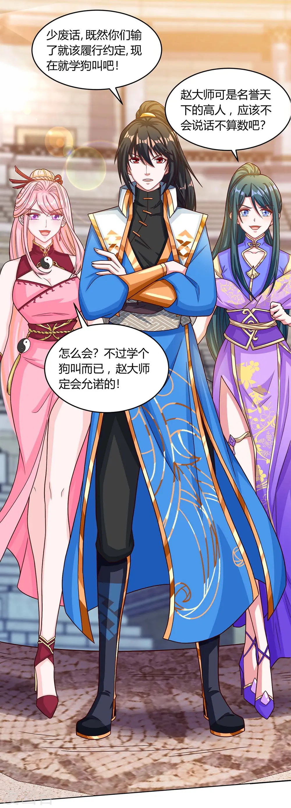 第184话 亲自出手 第5页