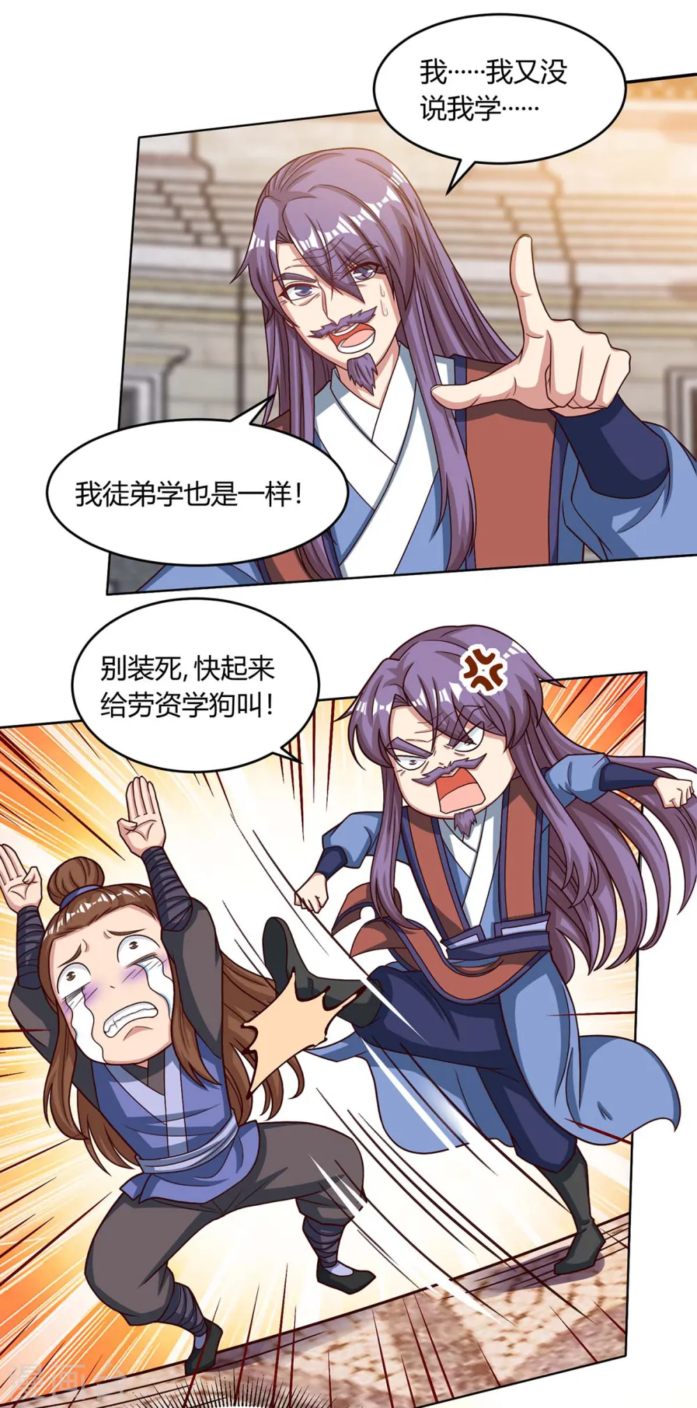 第184话 亲自出手 第6页