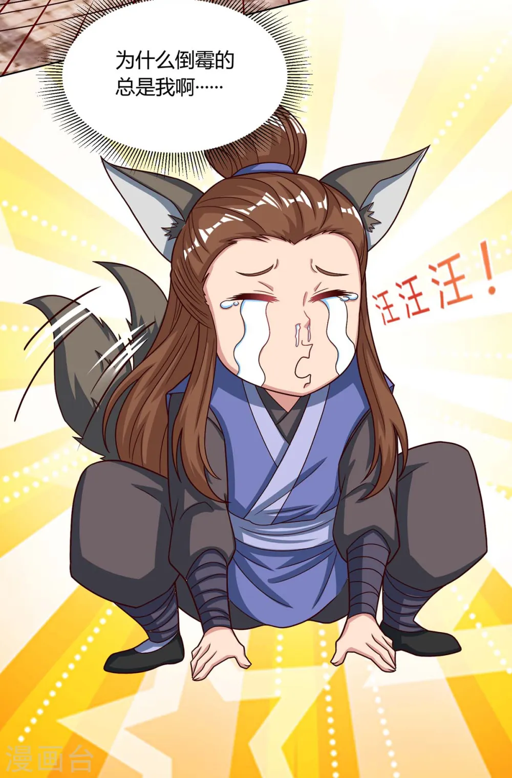 第184话 亲自出手 第7页