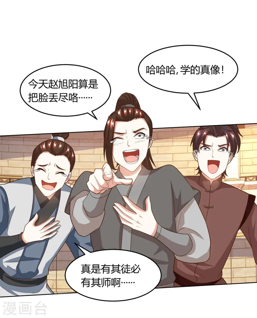 第184话 亲自出手 第8页