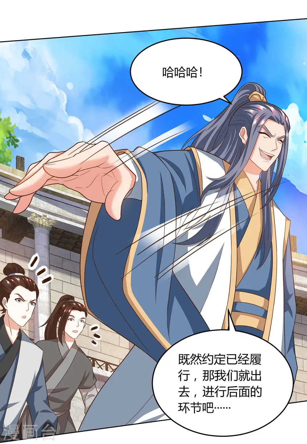 第184话 亲自出手 第9页
