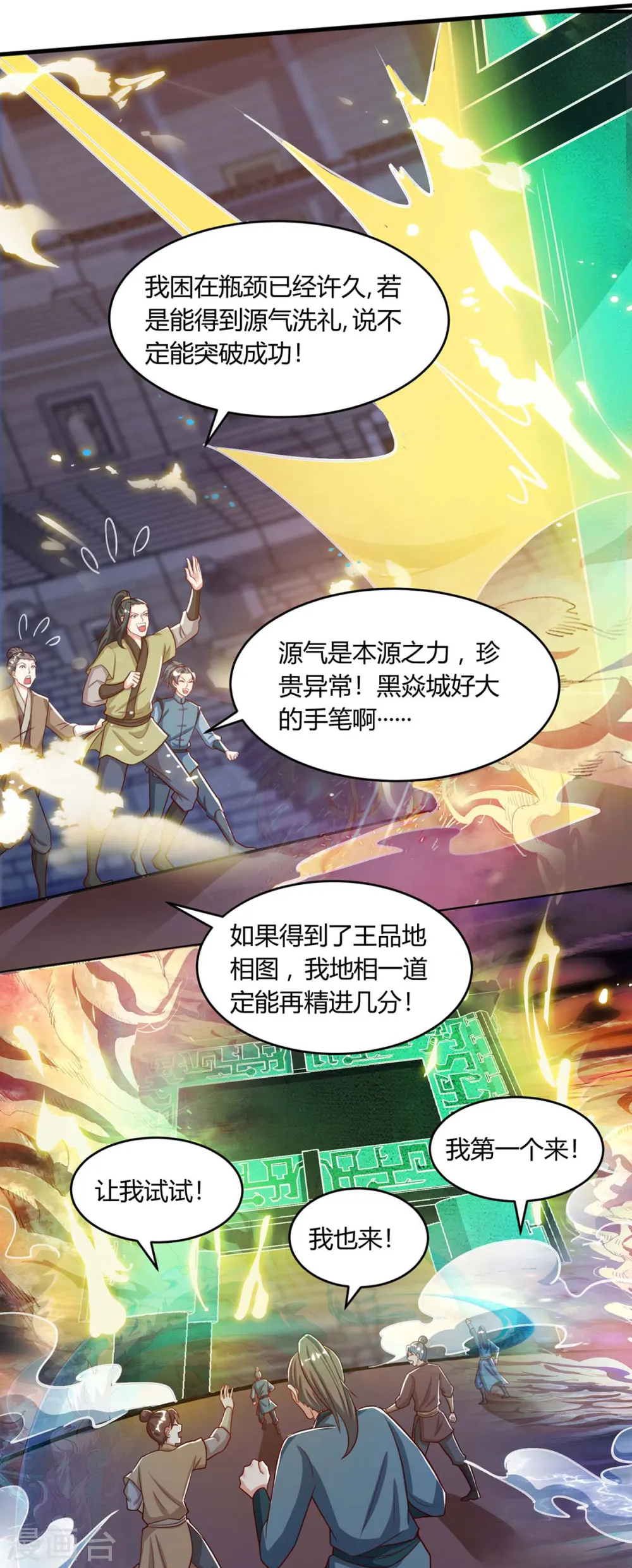第184话 亲自出手 第14页