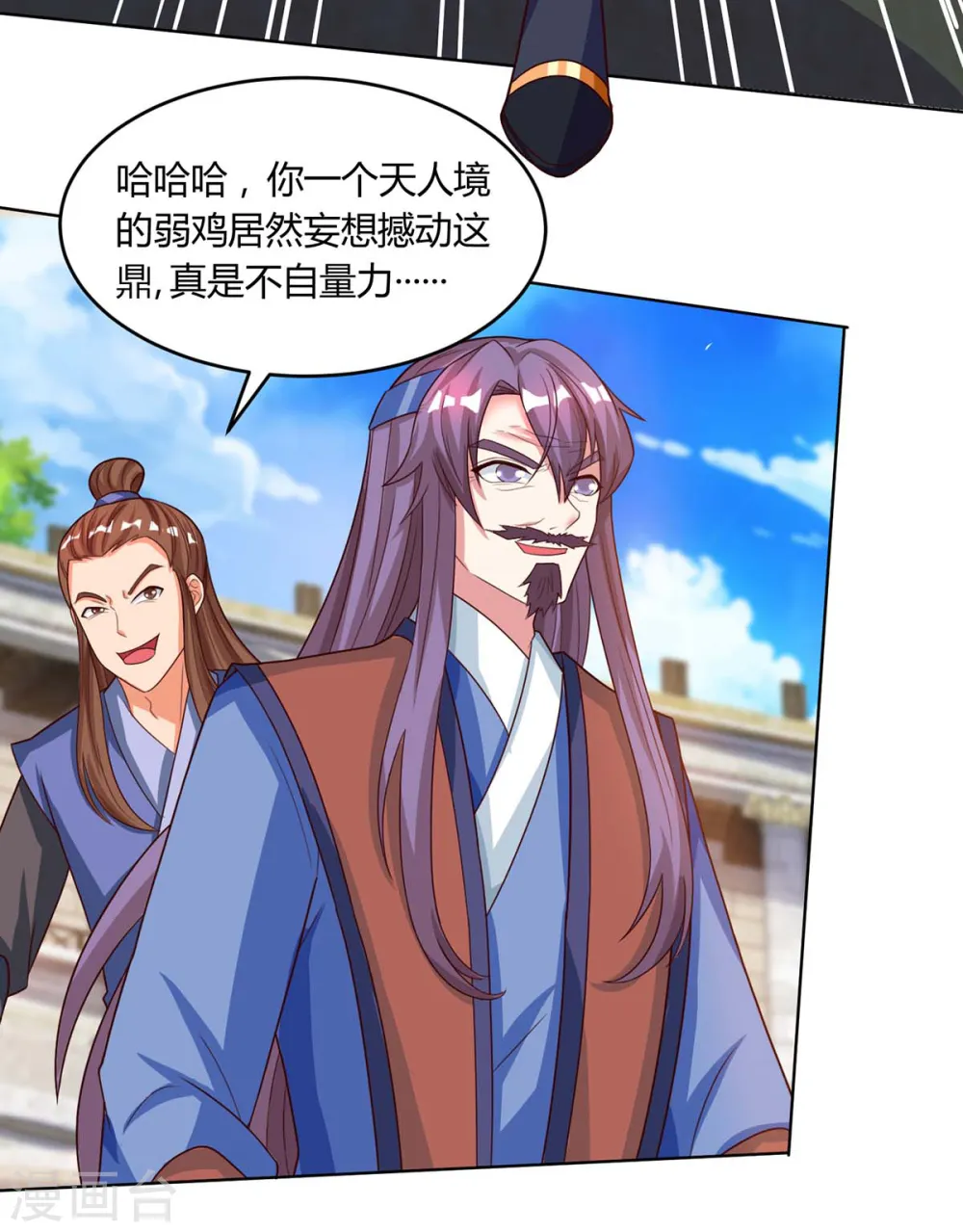 第184话 亲自出手 第17页