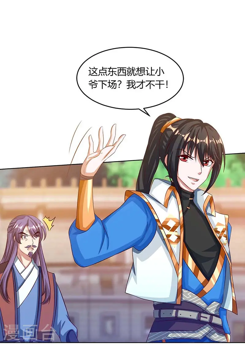 第185话 一座山 第1页