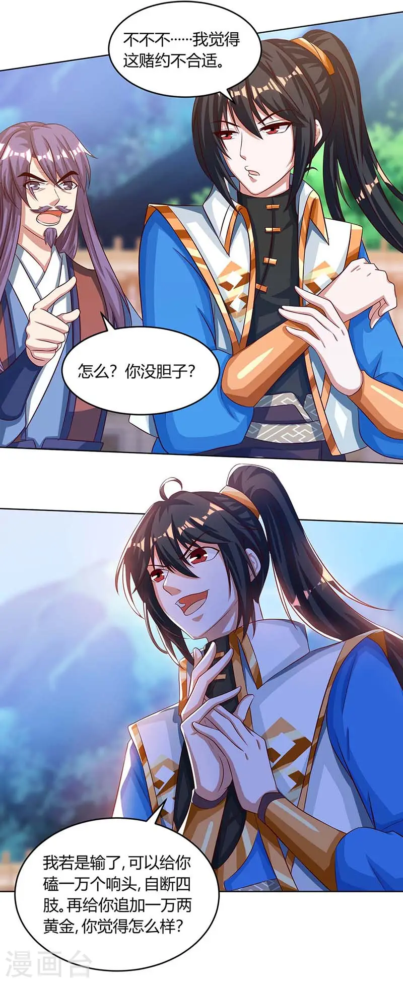 第185话 一座山 第5页