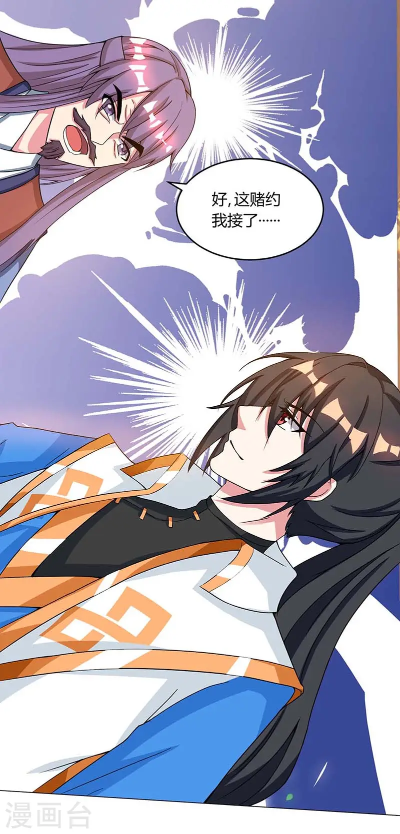 第185话 一座山 第7页