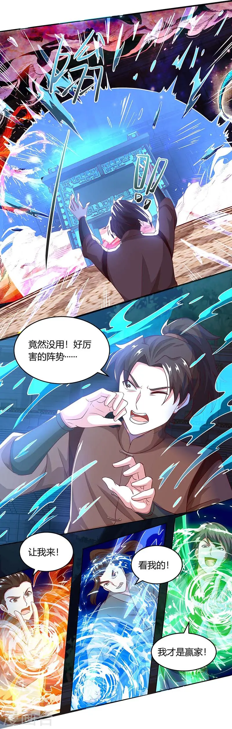 第185话 一座山 第11页