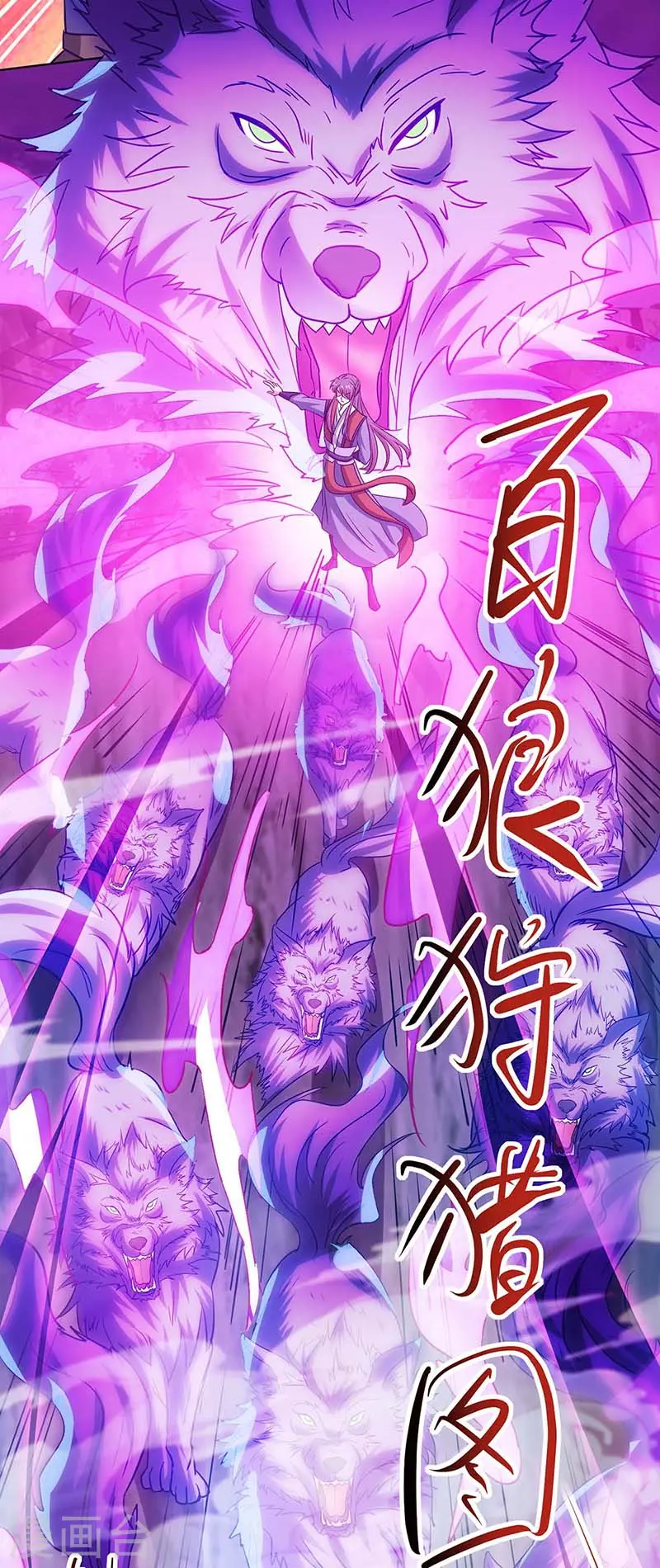 第185话 一座山 第15页