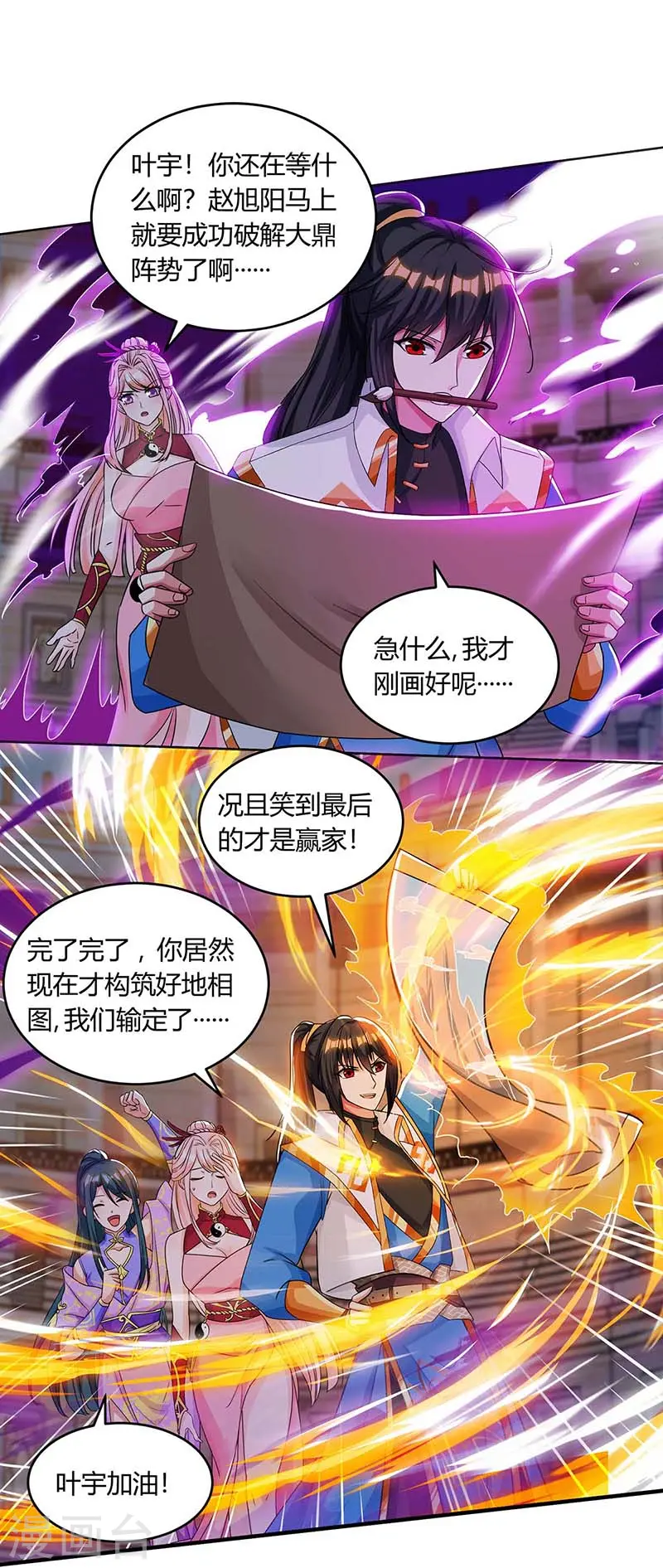 第185话 一座山 第18页
