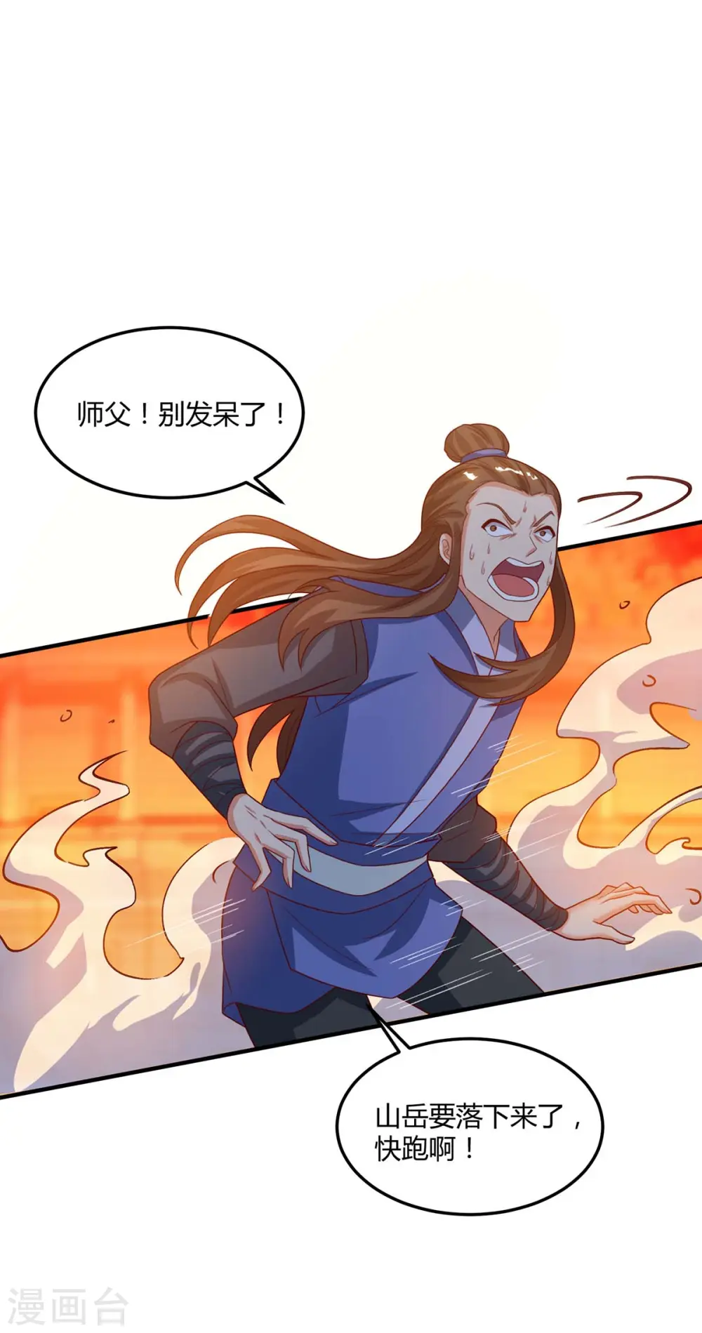 第186话 赔了夫人又折兵 第8页