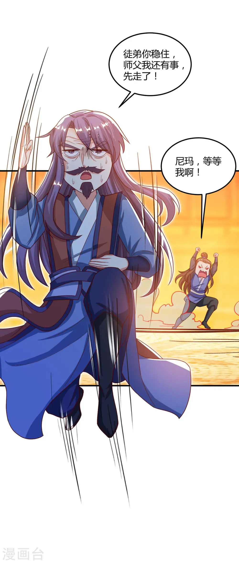 第186话 赔了夫人又折兵 第10页