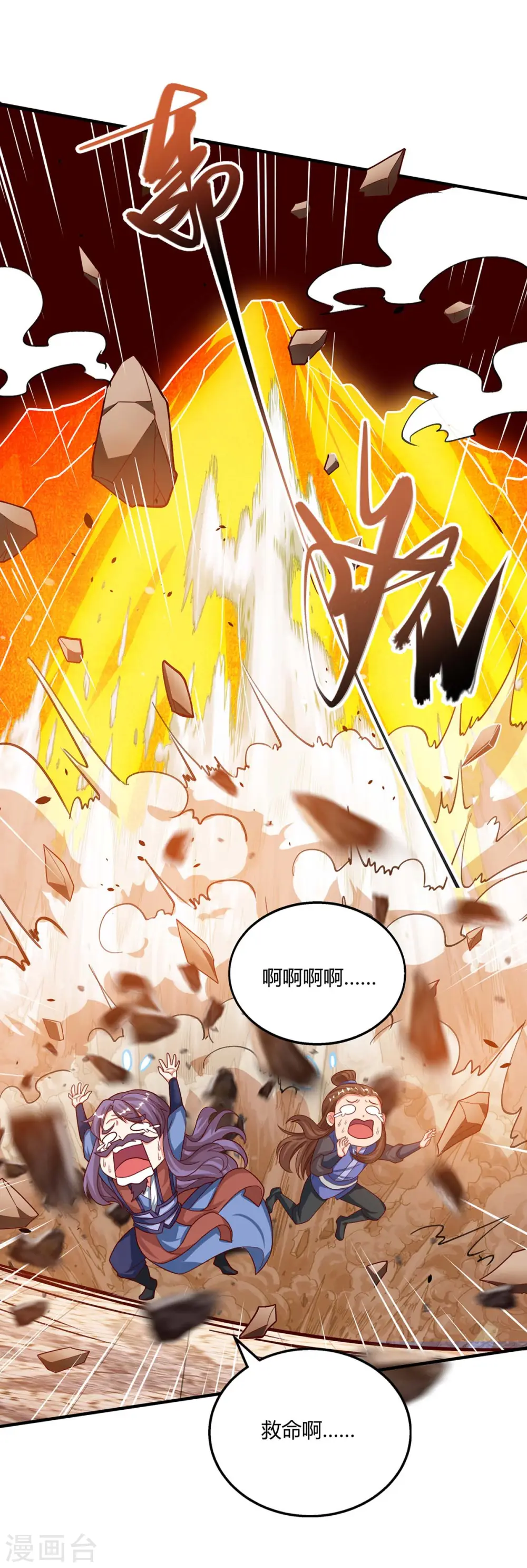 第186话 赔了夫人又折兵 第11页