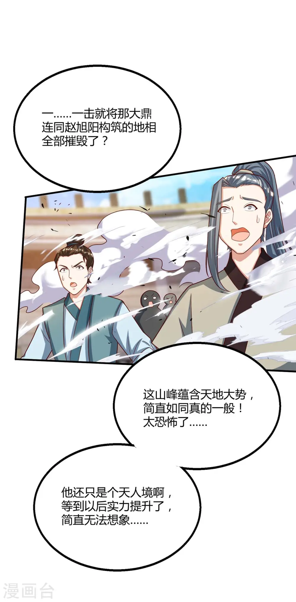 第186话 赔了夫人又折兵 第15页