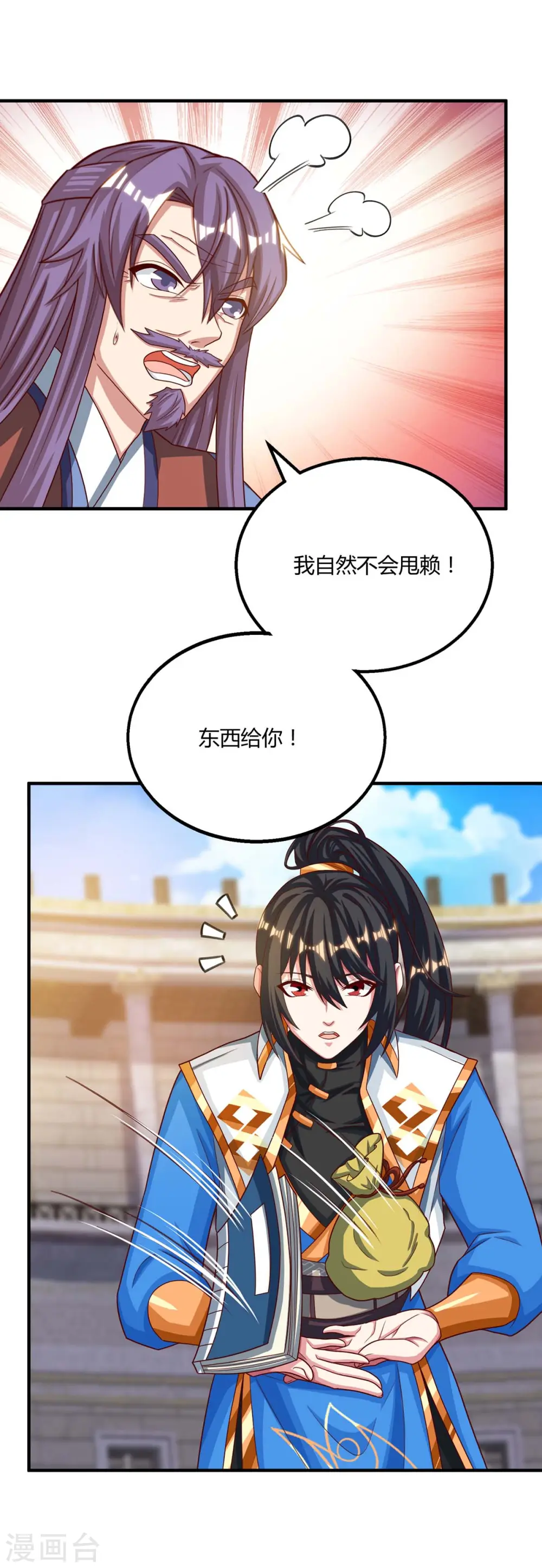 第186话 赔了夫人又折兵 第19页
