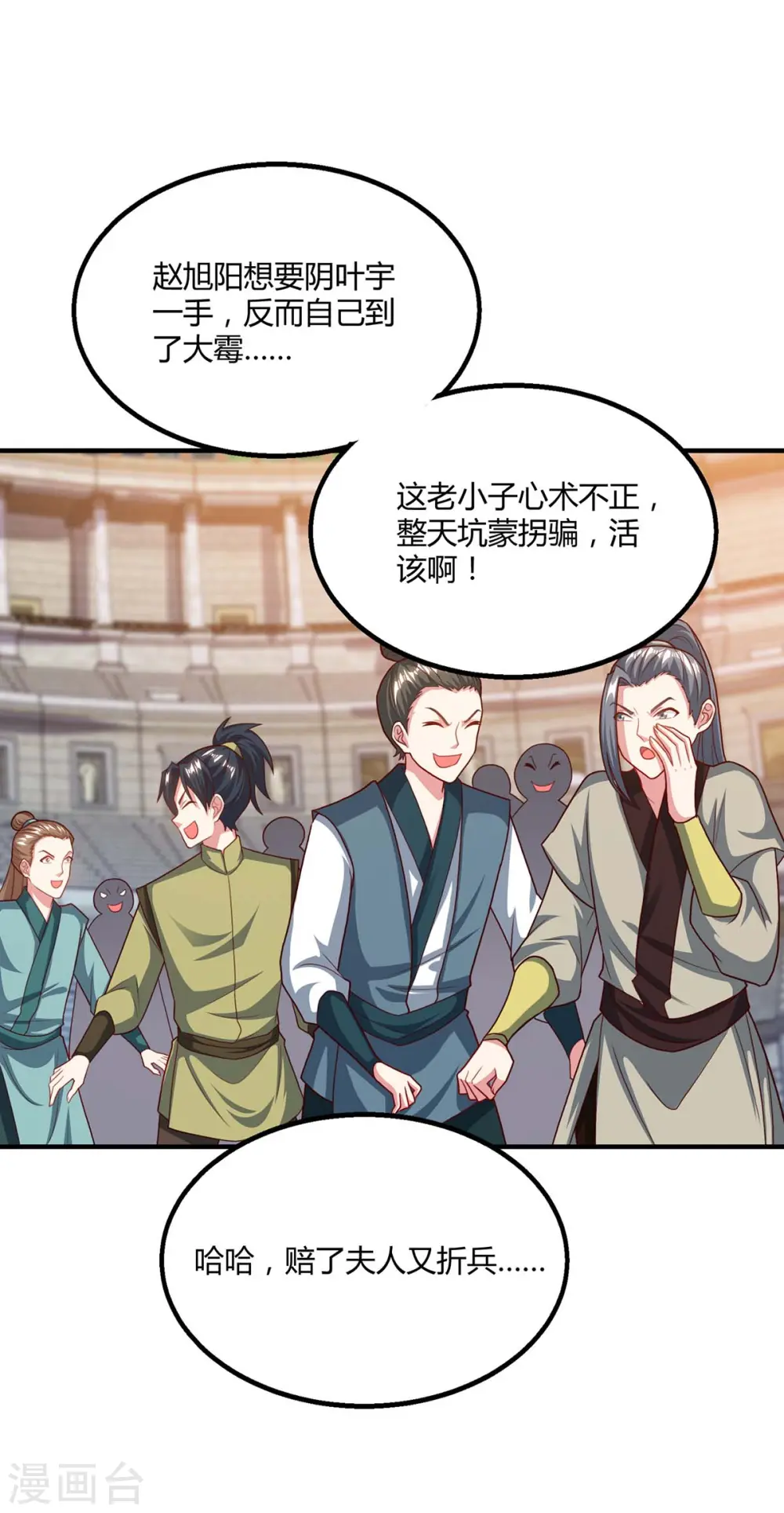 第186话 赔了夫人又折兵 第21页