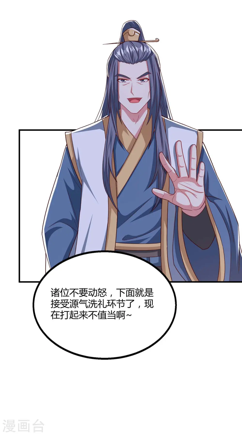 第186话 赔了夫人又折兵 第25页