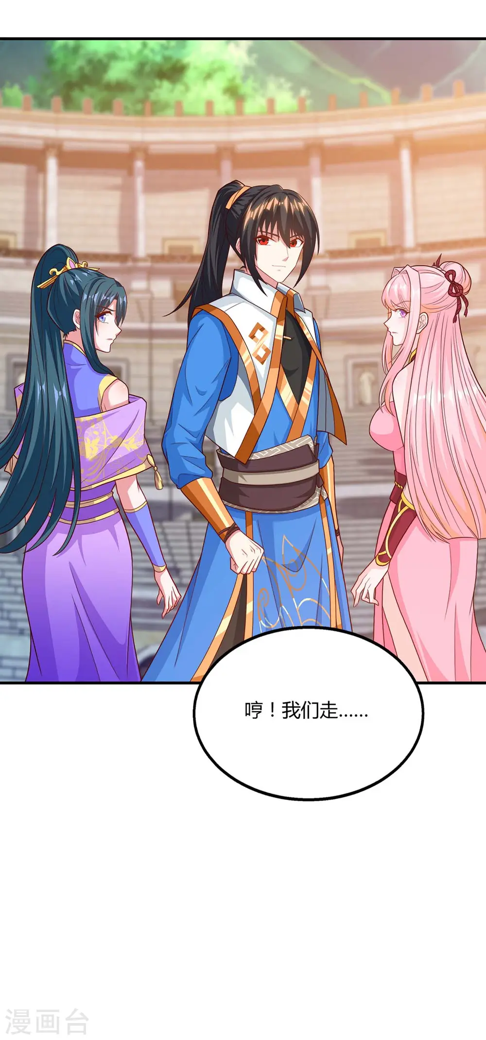 第186话 赔了夫人又折兵 第26页