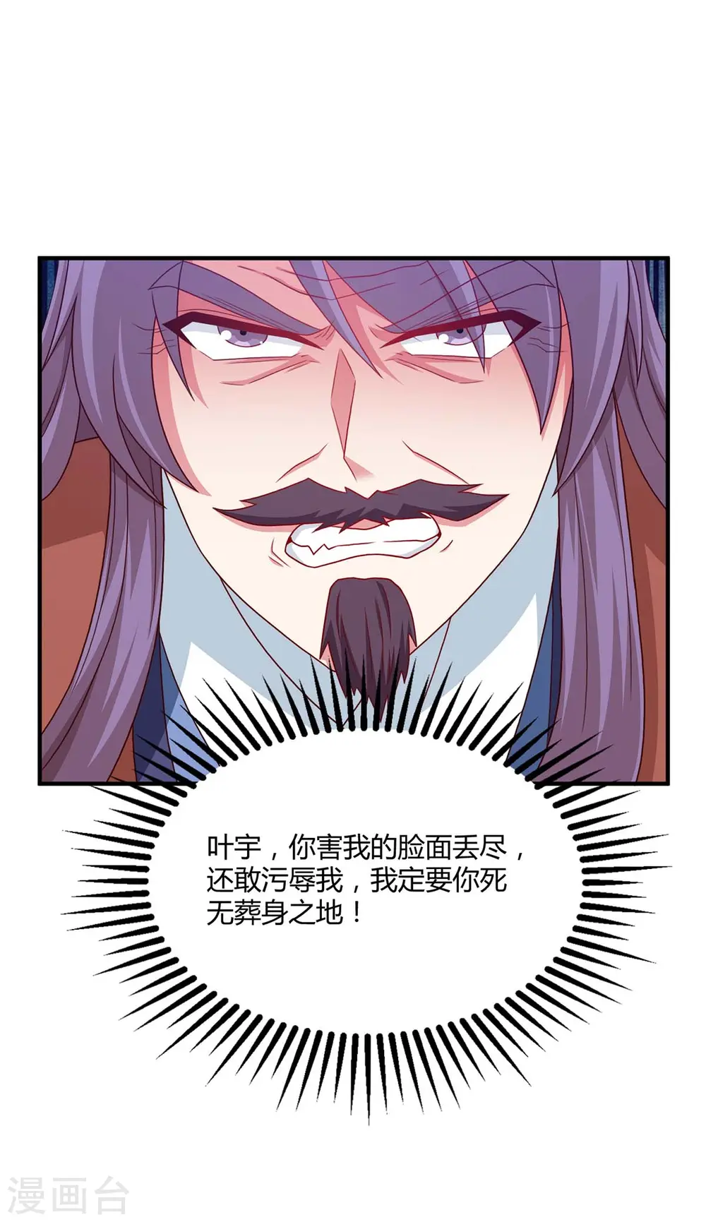 第186话 赔了夫人又折兵 第27页