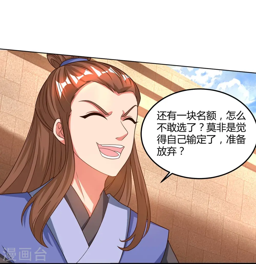 第182话 姜是老的辣 第5页