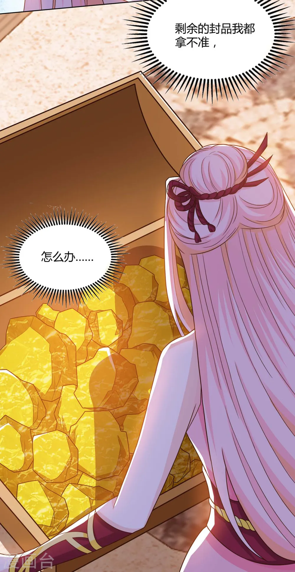 第182话 姜是老的辣 第7页