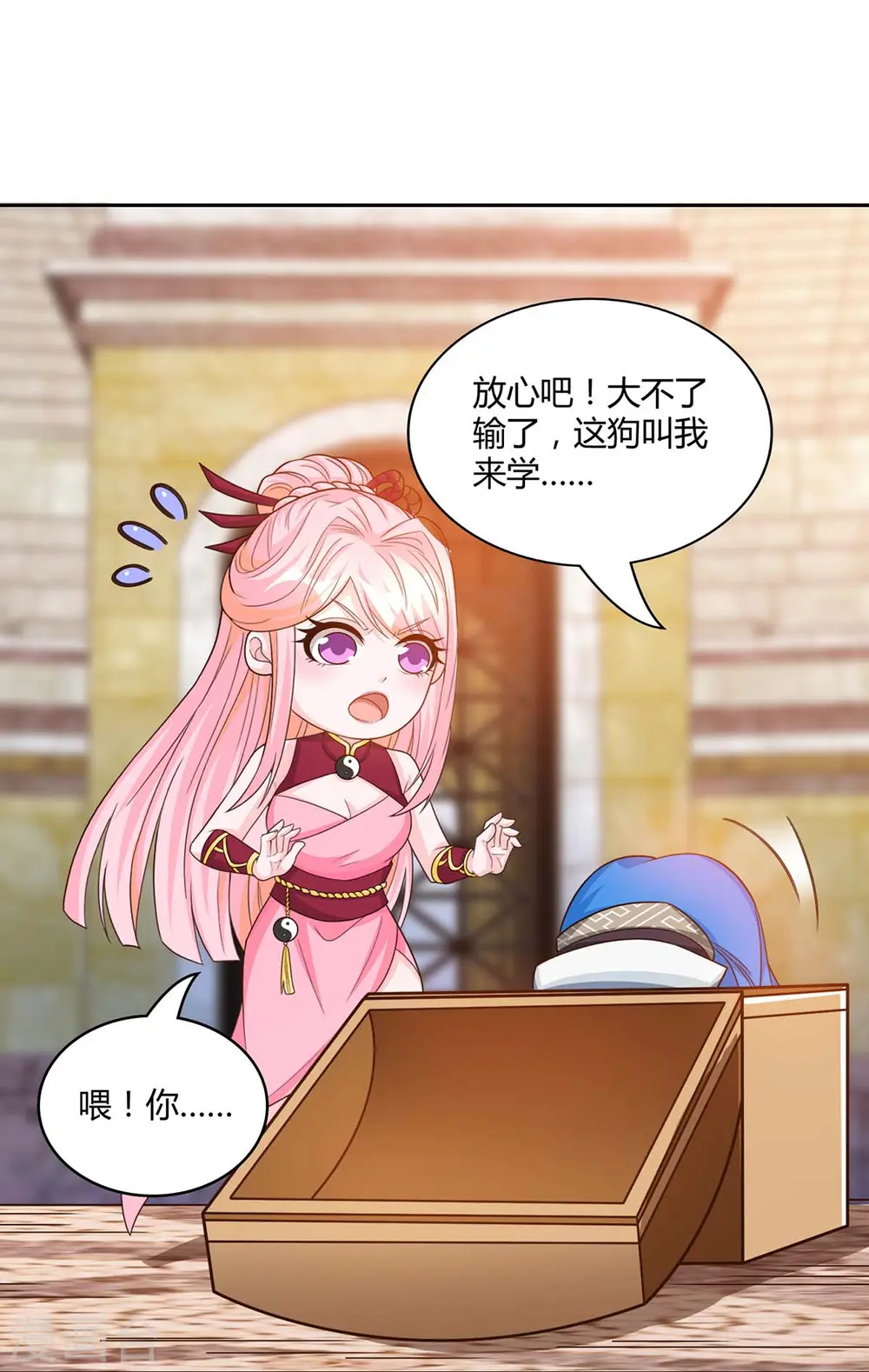第182话 姜是老的辣 第10页