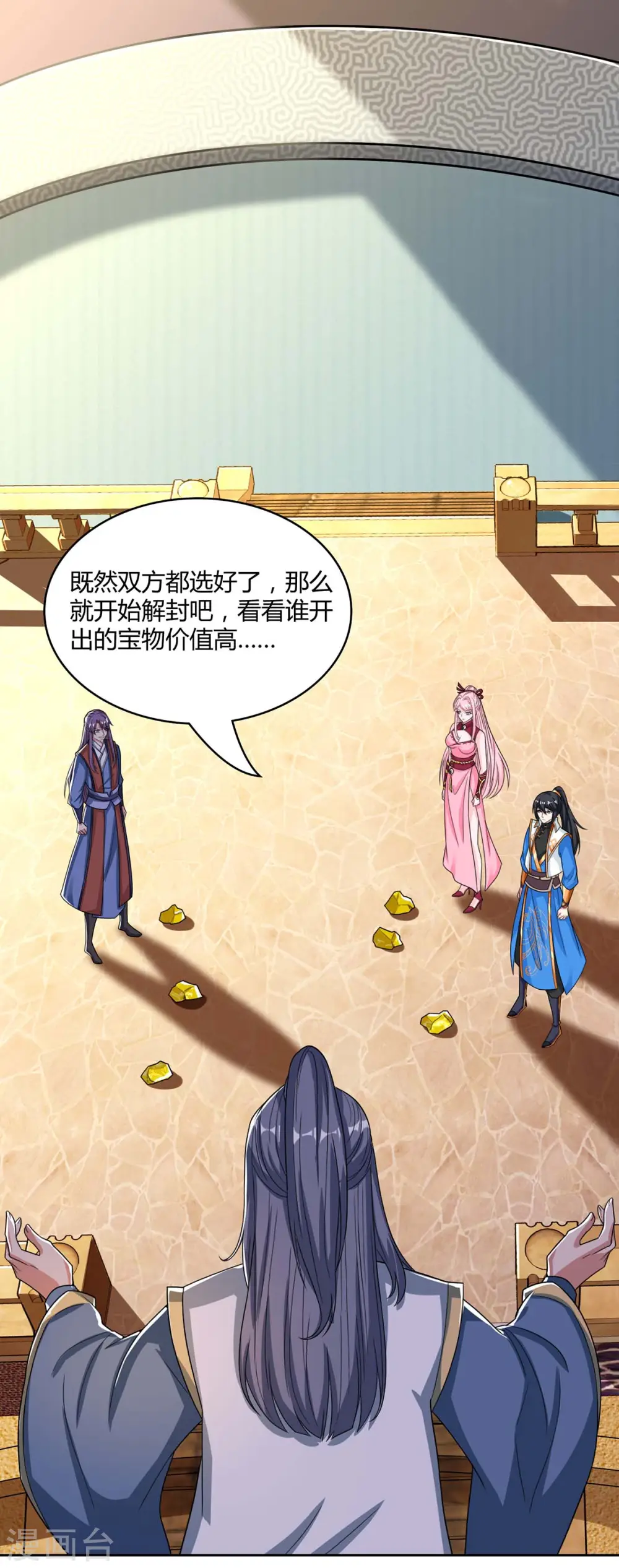 第182话 姜是老的辣 第13页