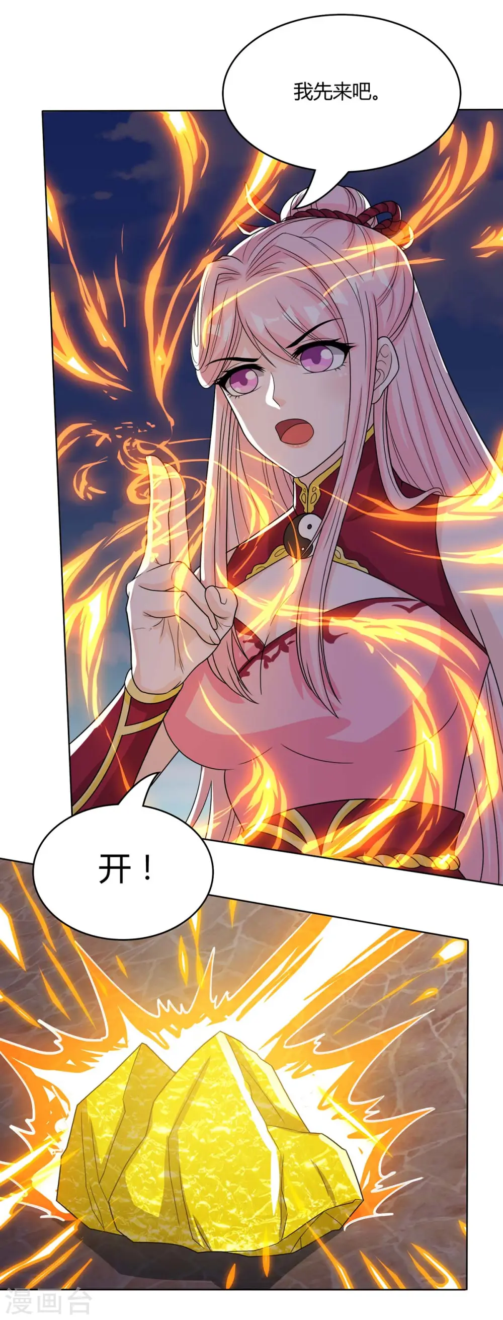 第182话 姜是老的辣 第14页