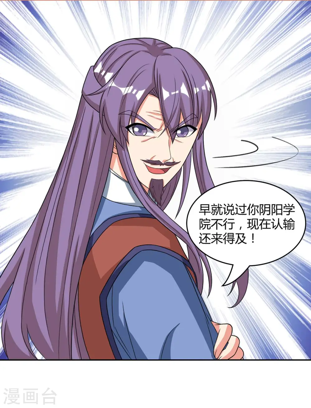 第182话 姜是老的辣 第20页
