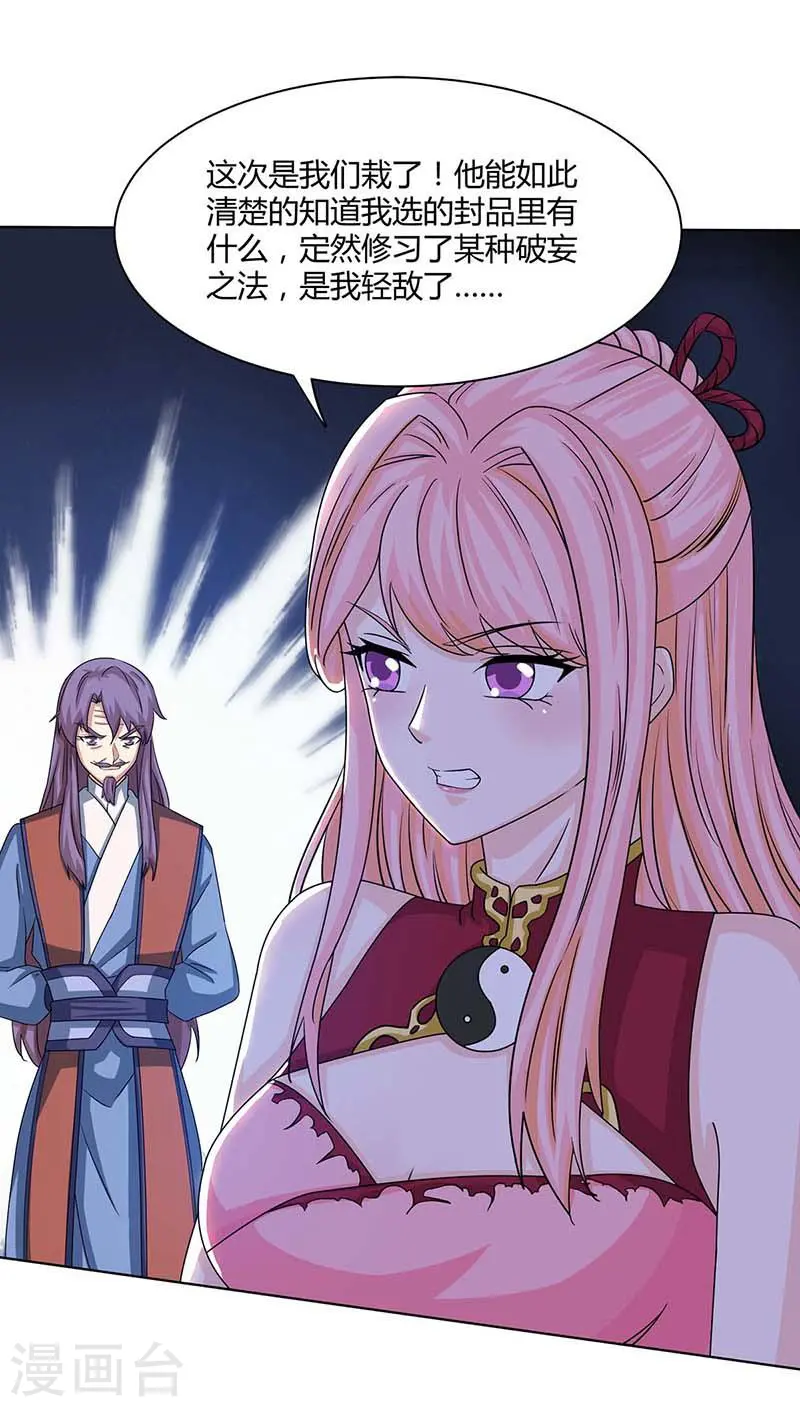 第183话 烈焰铁 第5页
