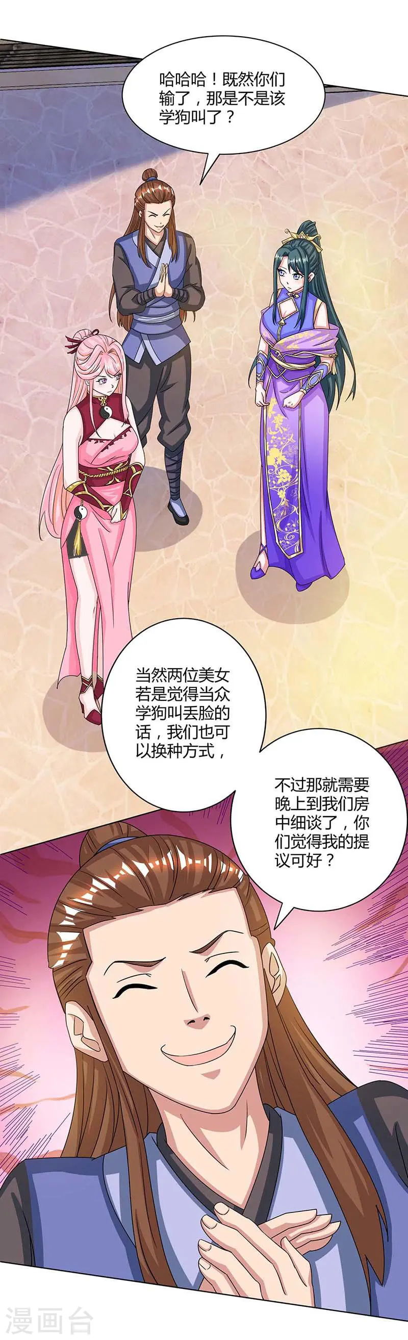 第183话 烈焰铁 第6页