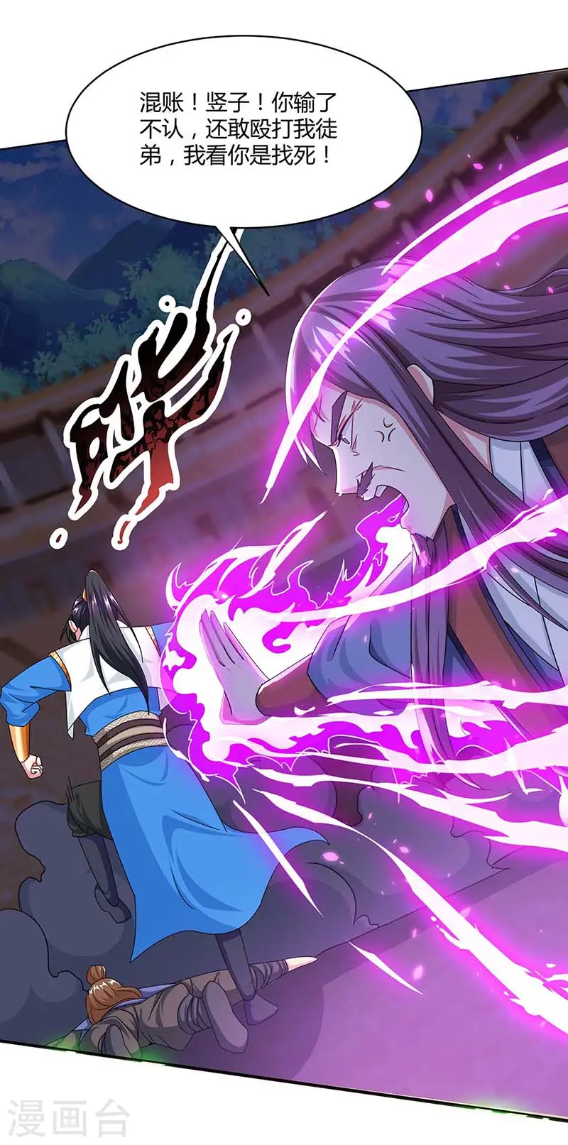 第183话 烈焰铁 第10页