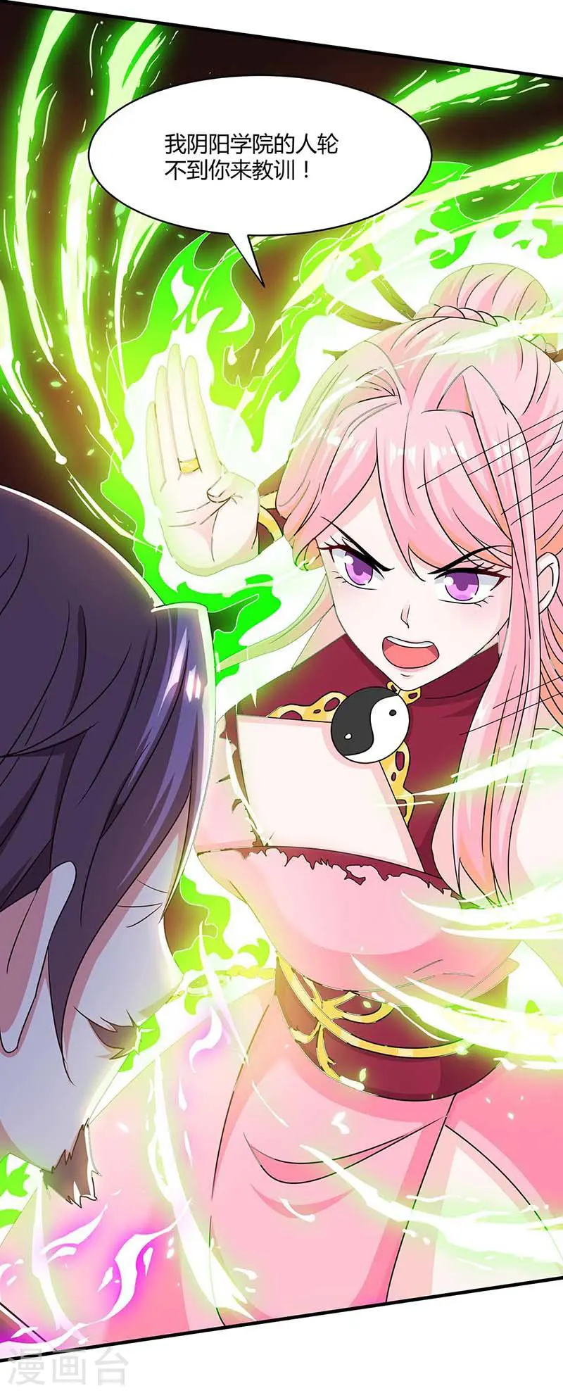 第183话 烈焰铁 第11页