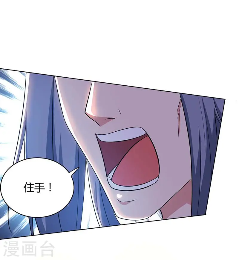 第183话 烈焰铁 第13页