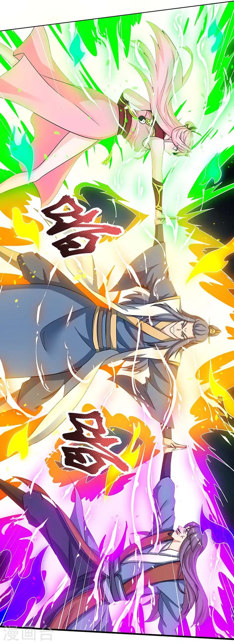 第183话 烈焰铁 第14页