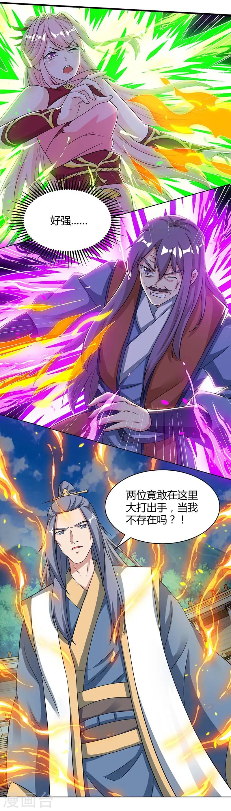 第183话 烈焰铁 第15页