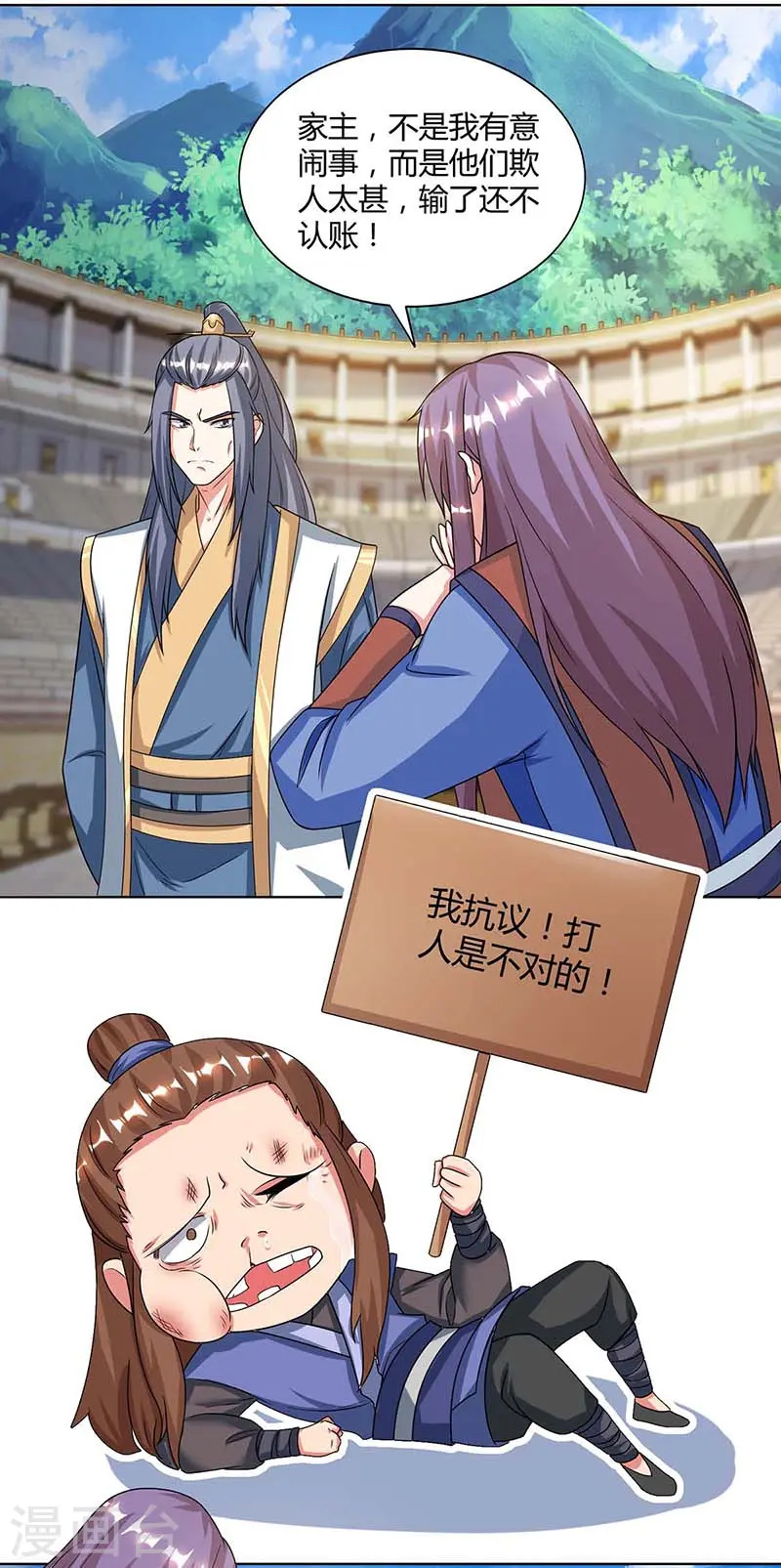 第183话 烈焰铁 第16页