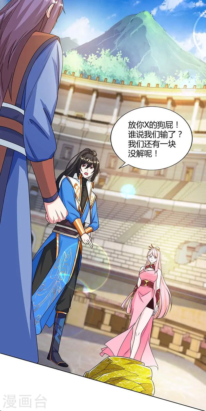 第183话 烈焰铁 第17页