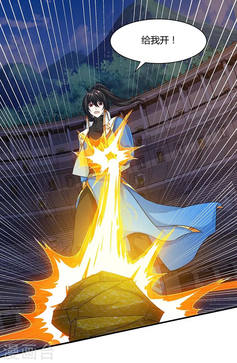 第183话 烈焰铁 第20页