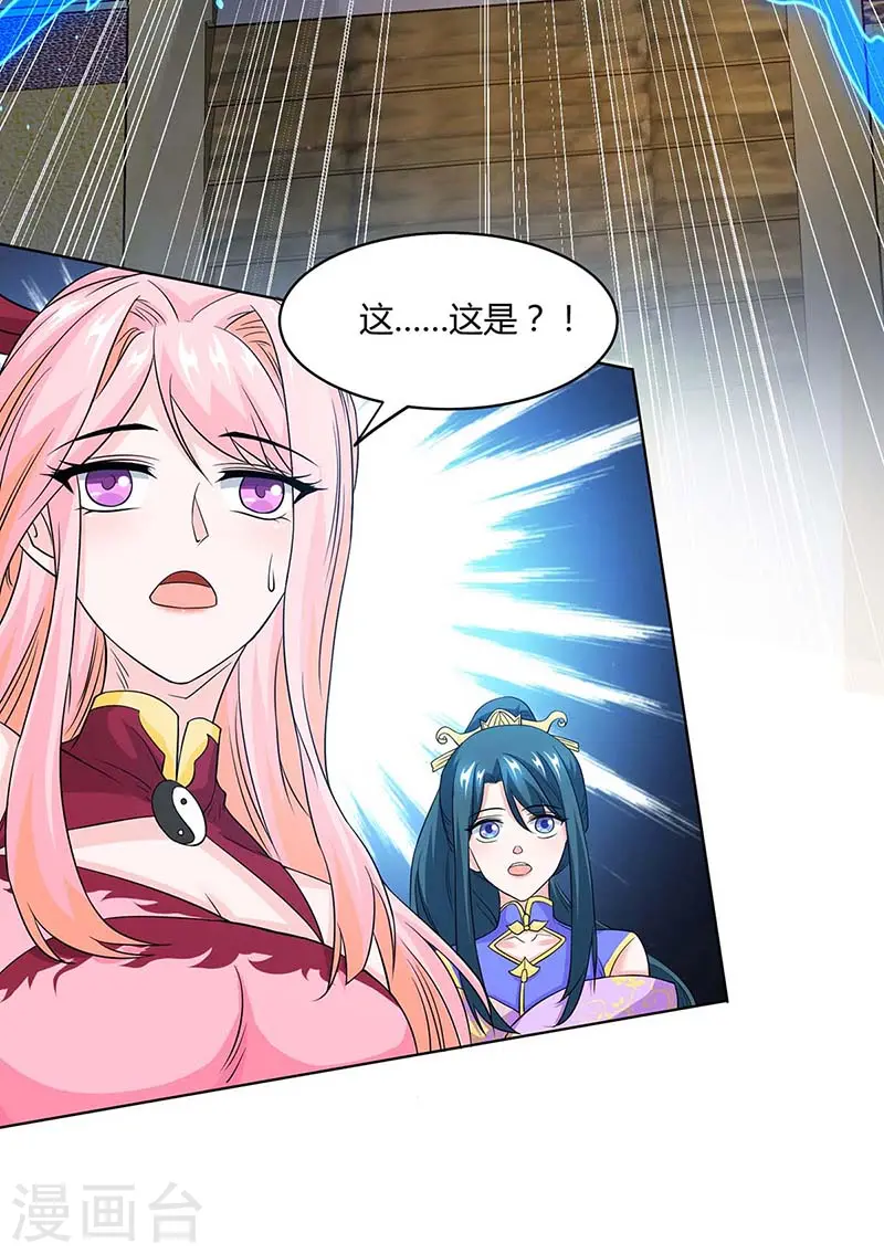 第183话 烈焰铁 第22页