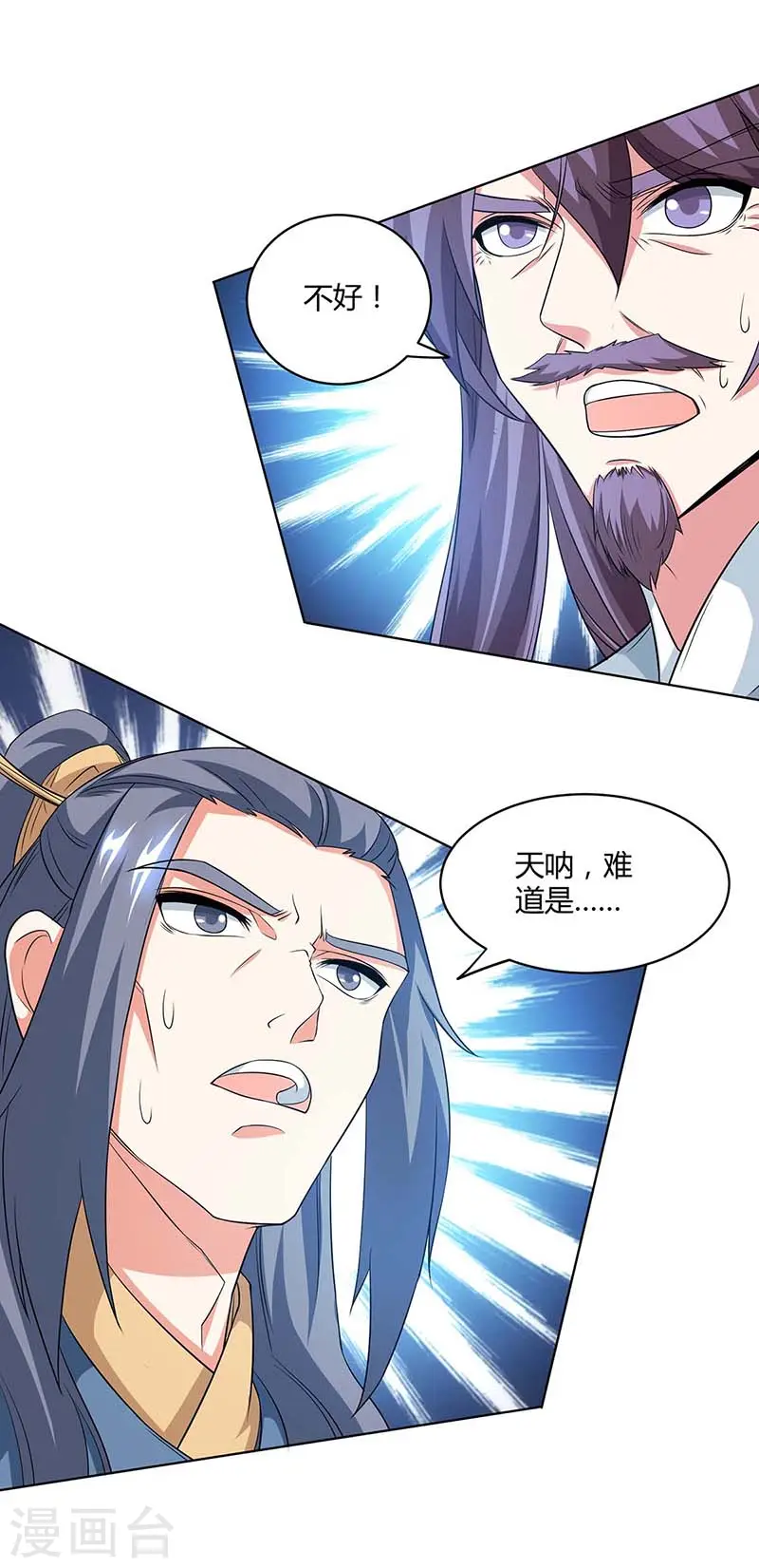 第183话 烈焰铁 第23页