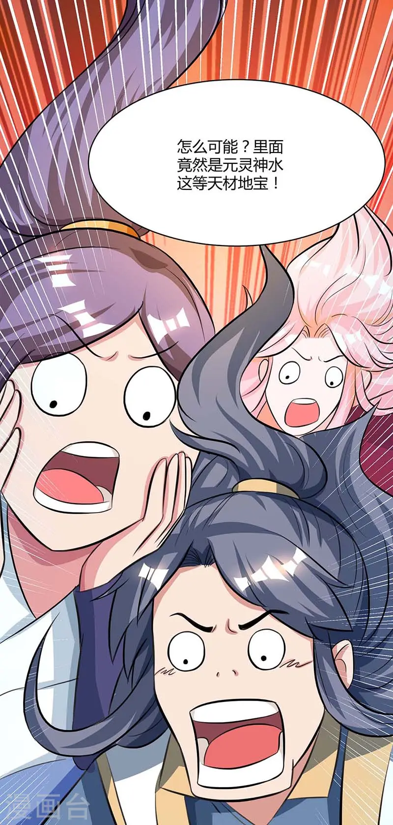 第183话 烈焰铁 第25页
